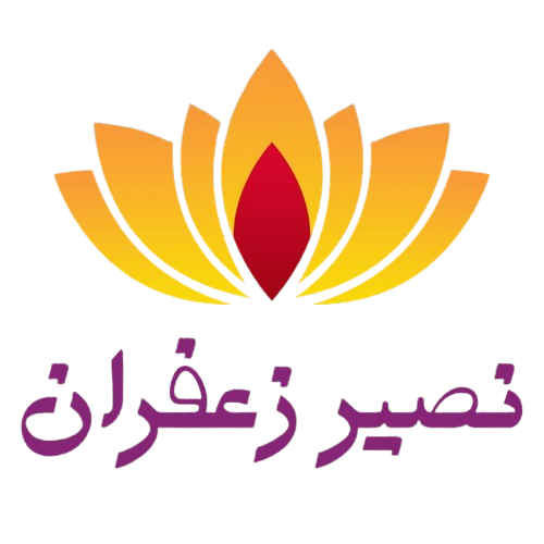 نصیر زعفران